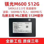 镁光m600 mlc固态硬盘512G 1T sata企业级硬盘台式电脑笔记本硬盘