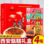 陕西特产甑糕礼盒装传统中式糕点双枣芸豆甄糕西安小吃糯米饭甜