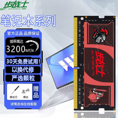 DDR4 8G 16G 2666 3200 全兼容笔记本电脑内存条三星镁光现代颗粒