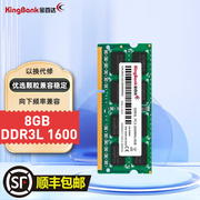 金百达DDR3L1600 8G 4G 内存条笔记本电脑通用游戏高速不卡顿提速