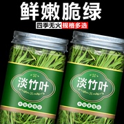 淡竹叶茶花茶不火去中药材，新鲜崂山石竹茶竹叶，散装泡水喝的东西