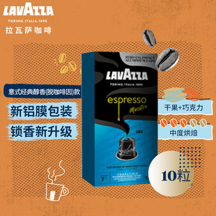 拉瓦萨(lavazza)意大利进口ncc胶囊咖啡10粒装黑咖啡低脂咖啡粉
