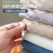 60支长绒棉纯棉床单单件加厚100全棉夏季纯色被单三件套男单人床3