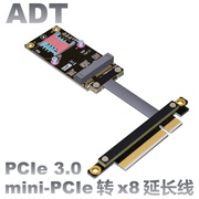 PCIe x8延长线 转接mini PCIe 无线网卡 mpcie排线 ADT