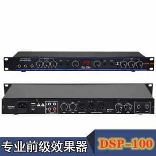 数码卡拉OK前级DSP99 DSP100防啸叫效果器/专业混响器/数码效果器