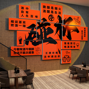 酒吧装饰品场景布置墙面烧烤店，火锅饭餐饮网红工业风背景清小酒馆