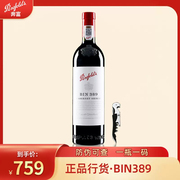 奔富红酒BIN389澳大利亚原瓶进口赤霞珠设拉子干红葡萄酒750ML