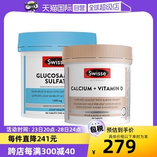 自营维生素d钙150片+葡萄糖，胺维骨力180粒氨糖软骨素关节钙片