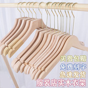 衣架服装店专用木衣架裤架免费定制logo童装女装服装店木头衣架