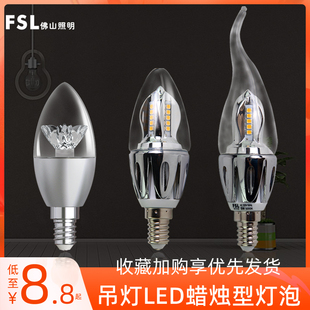 佛山照明LED节能拉尾灯泡5瓦E14螺口尖泡E27蜡烛型形室内水晶吊灯