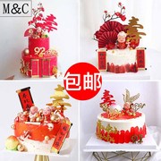 祝寿蛋糕装饰 寿公寿婆摆件红色折扇蛋糕插牌 财神爷寿星公摆件