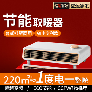 罗永浩暖风机取暖器家用电暖器小太阳全屋节能省电小型办