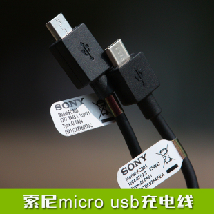 索尼数据线microusb接口老款安卓手机充电线充电宝，移动电源ec801ec450带磁环