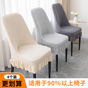 弧形椅套欧式圆凳子套罩万能通用椅子套罩2024餐椅套罩凳套