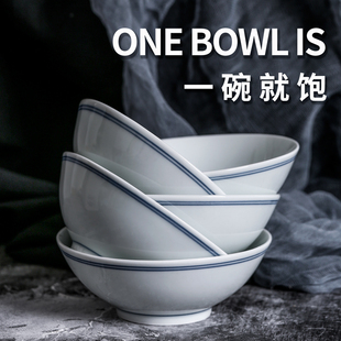 5/6/7/8英寸新中式敞口陶瓷餐具 简约风格蓝边米饭碗面碗商用家用