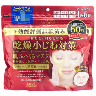 kose日本高丝抽取式美容液，面膜保湿补水清洁紧致早安面膜4050片
