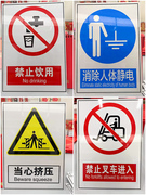 反光膜标识牌车间安全禁止提示警告当心有电严禁烟火受限空间