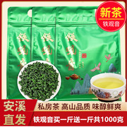 买一斤送一斤新茶安溪茶叶铁观音兰花香浓香型高山乌龙茶绿色袋装