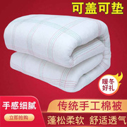 手工棉絮棉被垫被学生，宿舍床垫被芯春秋冬单双棉胎褥子垫被铺底