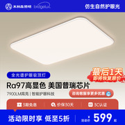 木林森白苹果全光谱高显色客厅灯吸顶灯广东中山灯具现代简约大气