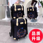 子母套装手提旅行包拉杆包女韩版潮流时尚轻便大容量短途行李包