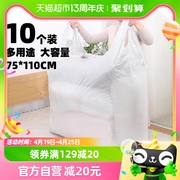 Edo大号搬家袋10只塑料袋衣服被子打包袋整理袋收纳袋透明手提袋
