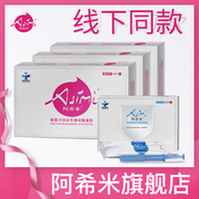 阿希米妇科凝胶女性护理清洗液银离子凝胶抗抑菌3盒