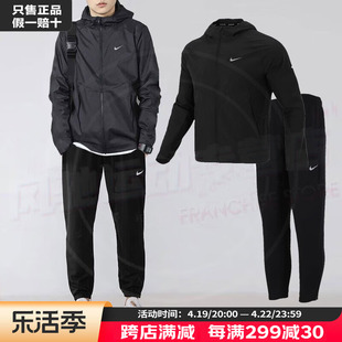 Nike耐克运动套装男24春季黑色梭织连帽外套宽松休闲长裤两件套潮