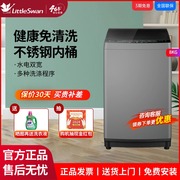 小天鹅洗衣机大容量波轮全自动8kg家用租房用小型tb80vc123b