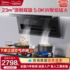 美的dc2吸油烟机燃气灶，套餐烟机灶具套装热水器厨房三件套