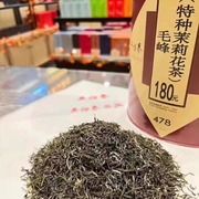 吴裕泰(吴裕泰)茉莉花茶，毛峰散茶袋装实体店(满80元)