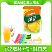 卡夫果珍甜橙味冲饮雀巢果汁粉橘子粉速溶固体饮料粉夏季原料