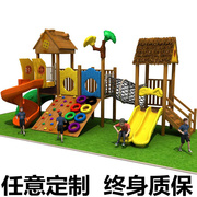 幼儿园户外大型木质滑梯儿童室内攀爬架组合玩具小区游乐设备定制