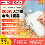 ukoeo高比克(高比克)u2打蛋器全自动电动打蛋器机商用小型打蛋器家用电动