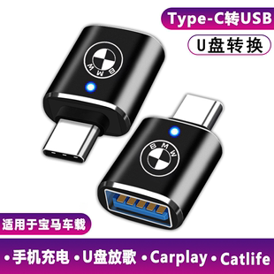 适用华为荣耀宝马3系5系x1x3汽车载carplay投屏+充电转接头typec手机平板ipad转usb3.0传输下载数据线转换器