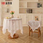 白色蕾丝桌布ins复古圆桌正方形台布茶几床头柜沙发冰箱防尘盖布