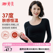 婷美加厚加绒保暖衣女冬季保暖上衣保温显瘦打底衫美体保暖秋衣