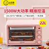 小贝猪电烤箱家用全自动22l升上下独立控温多功能，烤箱蛋糕烘焙机