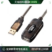 日本直邮山业SANWA SUPPLY USB有源中继线30米延长