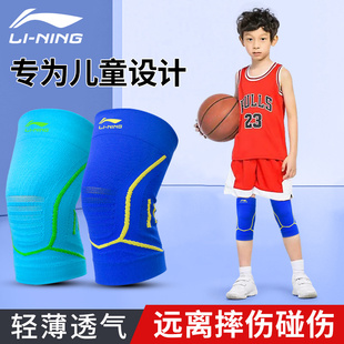 李宁儿童护膝篮球男专业膝盖，运动跑步护具，跳绳排球膝关节保护套