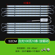 led灯条吸顶灯芯长条家用客厅替换灯管灯珠灯泡贴片光源改造