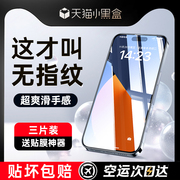 适用苹果12/13/14/15钢化膜iPhone11pro全屏覆盖max手机plus防窥x高清xr十四8贴膜xs防指纹十三7苹保护