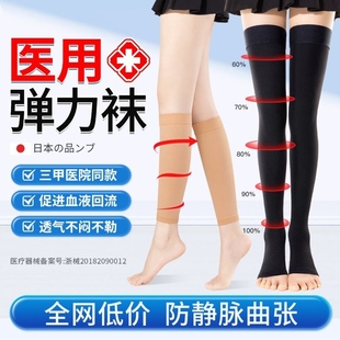 医用静脉曲张弹力袜，款女防血栓压力祙小腿压缩袜男护膝医疗