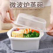 日本进口微波炉蒸盒蔬菜专用器皿厨房加热蒸笼盒蒸玉米蒸菜盒子