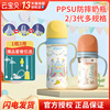 贝亲宽口径彩绘ppsu新生婴儿奶瓶，0到6个月吸管，手柄一岁以上大宝宝