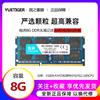 粤虎8G DDR3 1600 笔记本内存条 AMD专用1333 4G 16G镁光颗粒