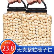 新货大榛子仁净重250g原味东北特产年货熟坚果烘焙孕妇零食