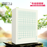 维克多利米色硬笔书法专用纸练字纸作品书写纸钢笔字田字格练习写字纸字帖临摹用纸中国风小学生成人16开