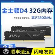 金士顿骇客 Beast 32G单条DDR4 3200 32GB台式机内存条骇客神条