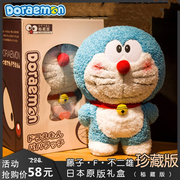 日本哆啦a梦大公仔叮当猫毛绒玩偶娃娃，送男女友儿童系列生日礼物